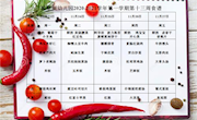 独墅湖幼儿园第十三周食谱