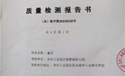 2022-2023学年第二学期餐具检测报告