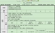第一周周计划
