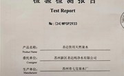 2024年5月份水质检测报告
