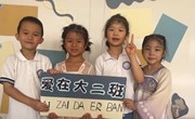 我们开学啦