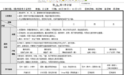 第九周周计划