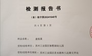 2024年10月份食品检测报告