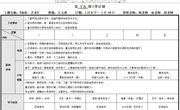 第十九周周计划