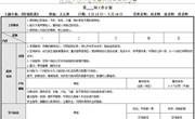 第一周周计划