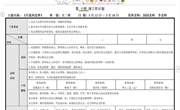 第十四周周计划