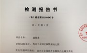 2025年4月份食品送检报告