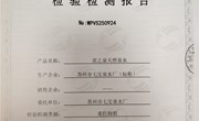 2025年2月份水质送检报告