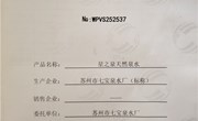 2025年4月份水质送检报告