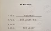 2025年3月份水质送检报告