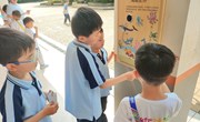 你好，小学 ——独墅湖幼儿园大班组参观小学活动