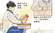 【转载】爱眼护眼，这些细节要注意！转给师生家长｜全国爱眼日