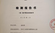2025年6月食品检测报告