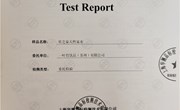 2025年7月水质检测报告
