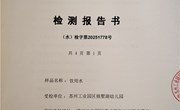 2025年6月水质检测报告
