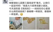 春天，我们一起读书吧——记独墅湖幼儿园阅读节闭幕式